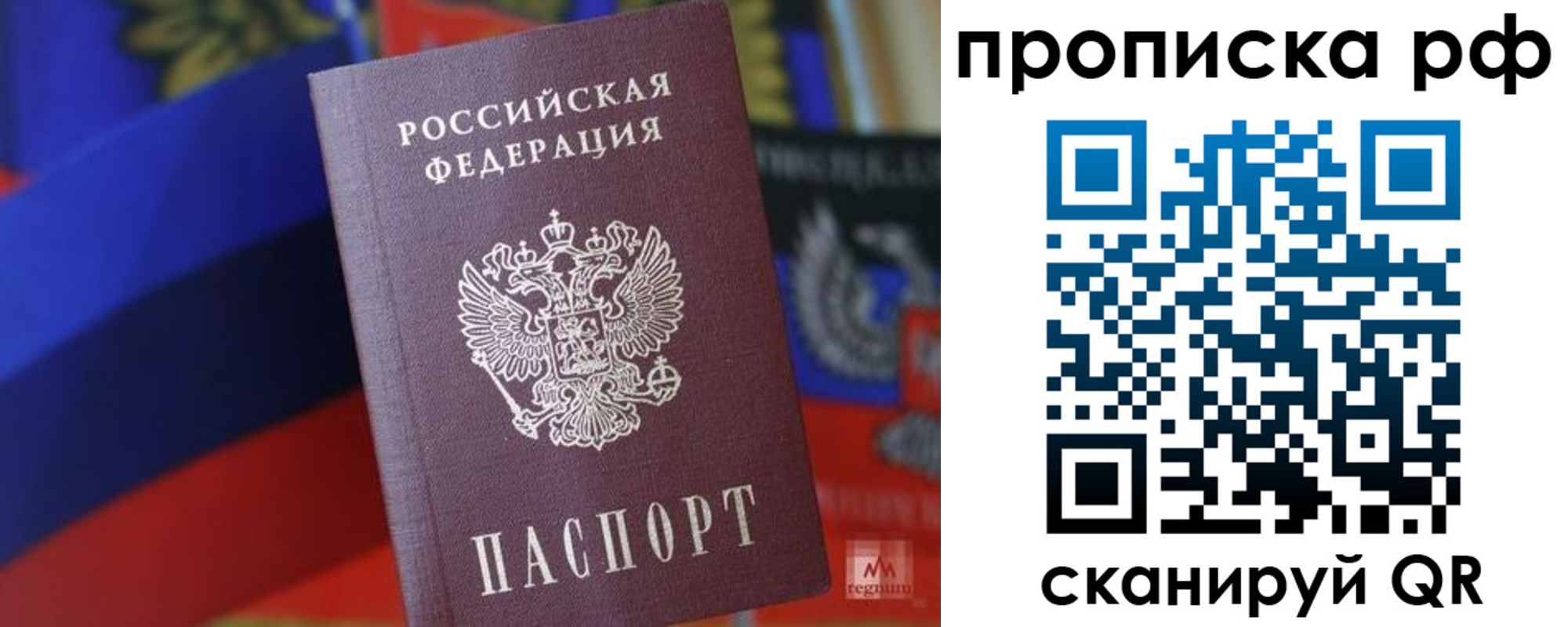 временная регистрация надежно в Партизанске