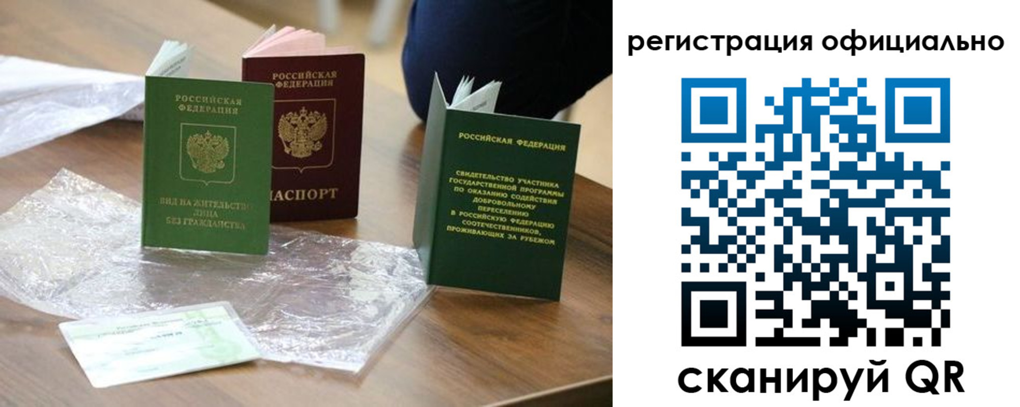 прописка ребенка в Партизанске