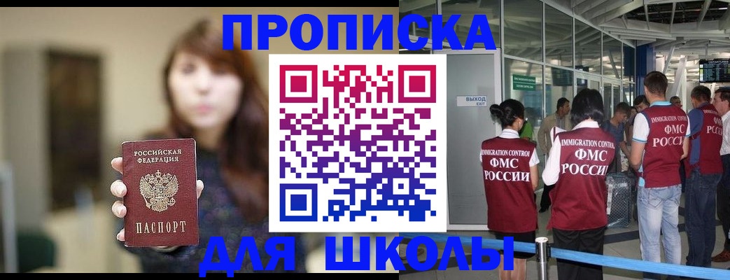 временная регистрация недорого в Партизанске