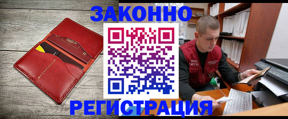 миграционный учет в Партизанске