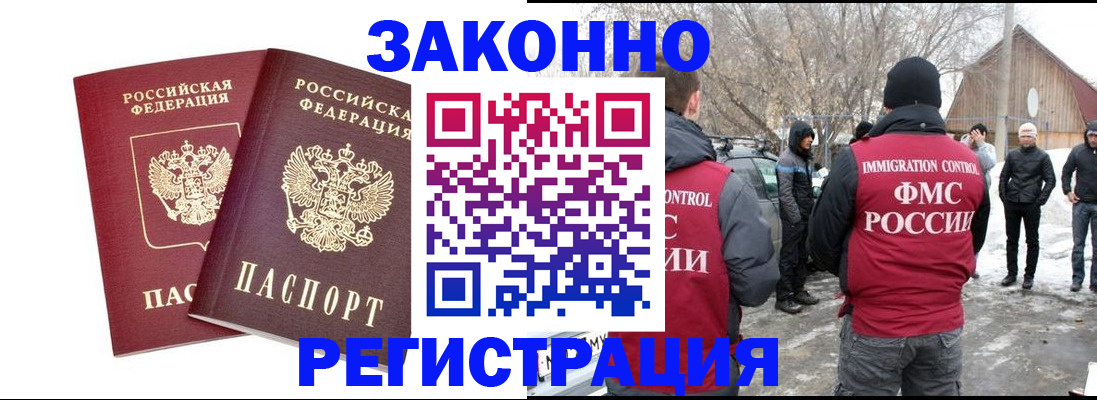 временная регистрация в Партизанске