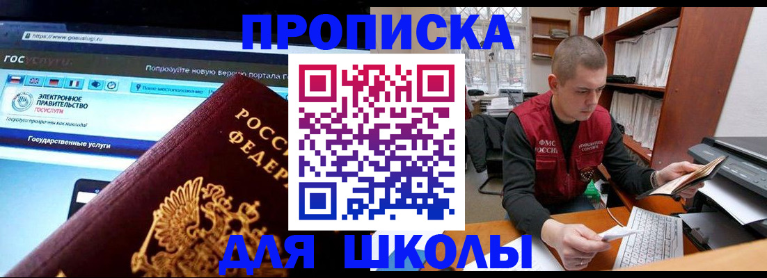 временная регистрация поиск в Партизанске