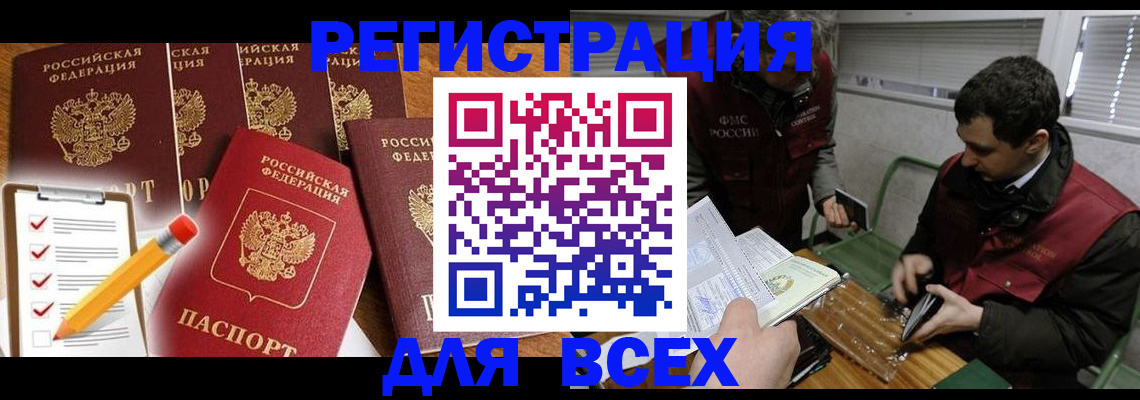 временная регистрация адрес в Партизанске